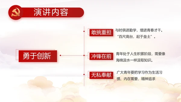 聚焦全国两会政府工作报告PPT