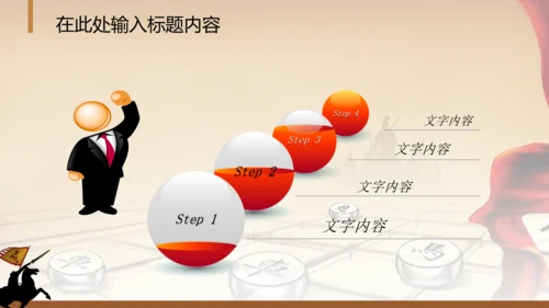 年会员工激励动员大会新年战马PPT模板