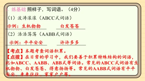 统编版语文二年级上册主题六　自然风光 阅读与写作指导课件