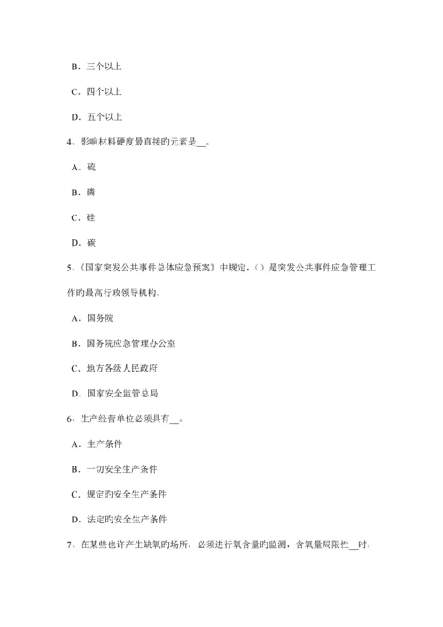 2023年山东省上半年安全工程师安全生产法解析除氧考试试题.docx