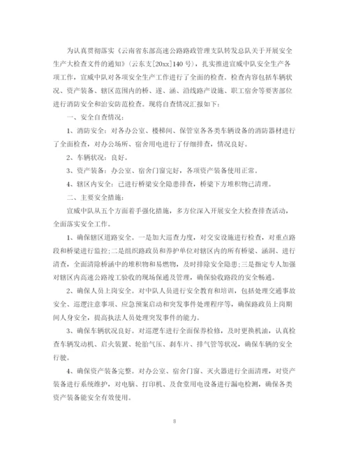 2023年重视安全工作规范的精选范文（二）.docx