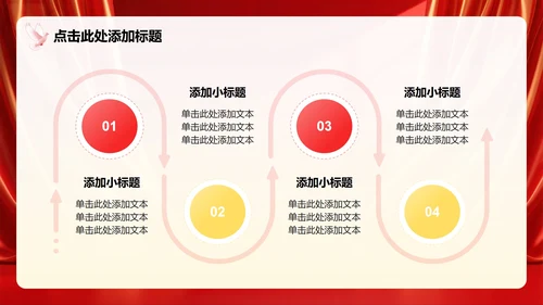红色党政风少先队红领巾学党史主题班会PPT模板