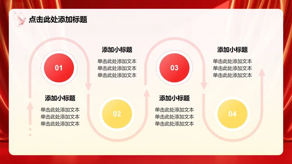 红色党政风少先队红领巾学党史主题班会PPT模板