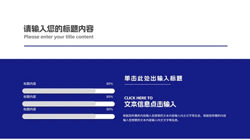 蓝色科技风抗击疫情防控总结PPT模板