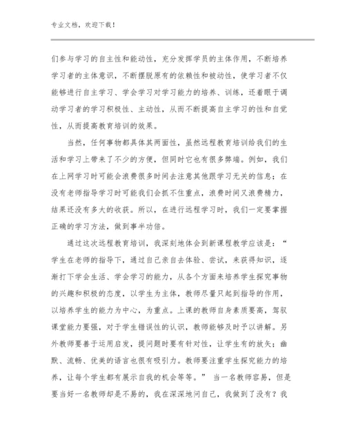 最新参加骨干教师培训班的心得体会优选范文23篇文档汇编.docx