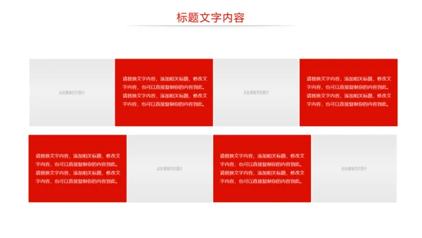 党政大气中国人民解放军八一国防军事边防力量PPT模板