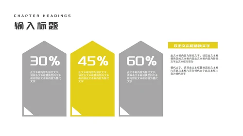 简约几何年终员工工作报告PPT模板