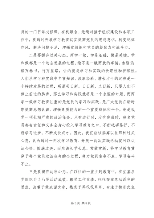 党员学习“两学一做”学习体会3篇.docx