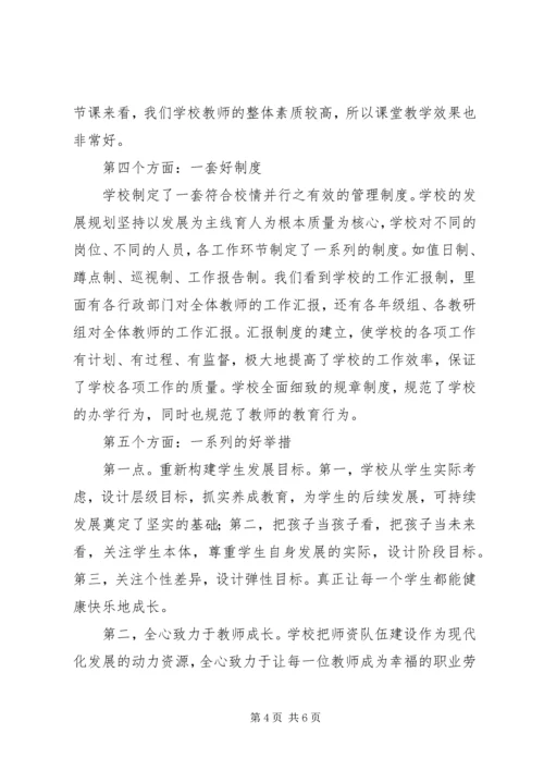 学校验收反馈报告.docx