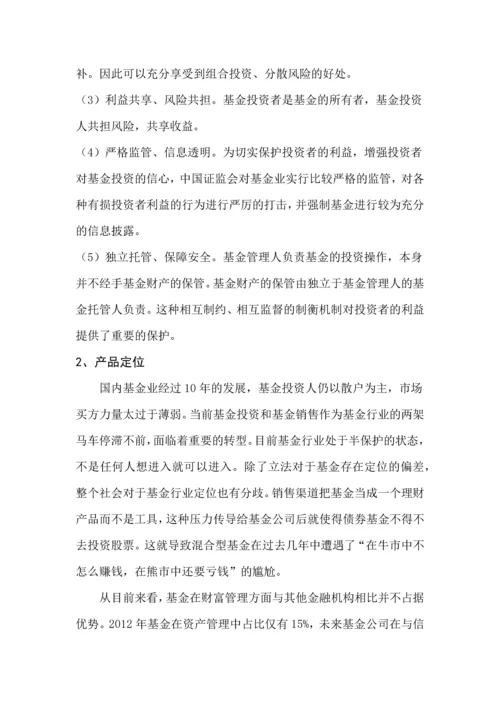 证券论文-华夏基金基本分析.docx