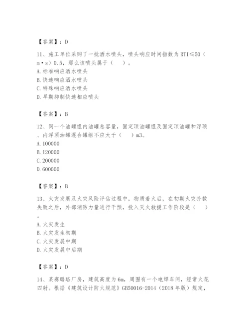 注册消防工程师之消防安全技术实务题库附答案【培优a卷】.docx