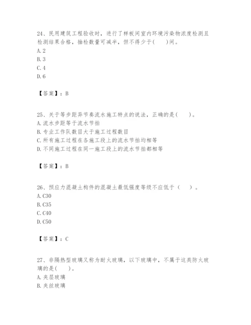 2024年一级建造师之一建建筑工程实务题库（易错题）.docx