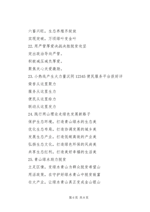 公文写作政务材料提纲.docx