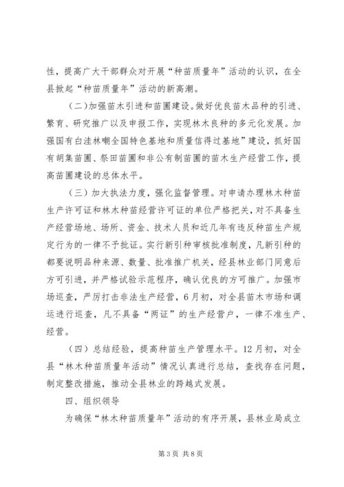 质量活动方案3篇.docx