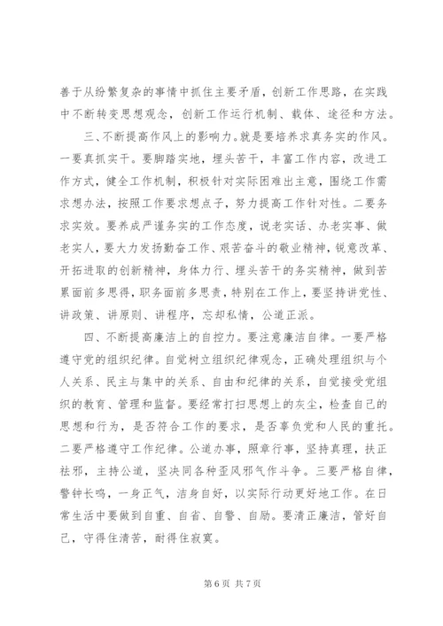 某年反腐倡廉警示教育心得体会范文.docx