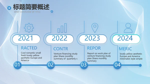 蓝色大气工作总结汇报商务动态PPT