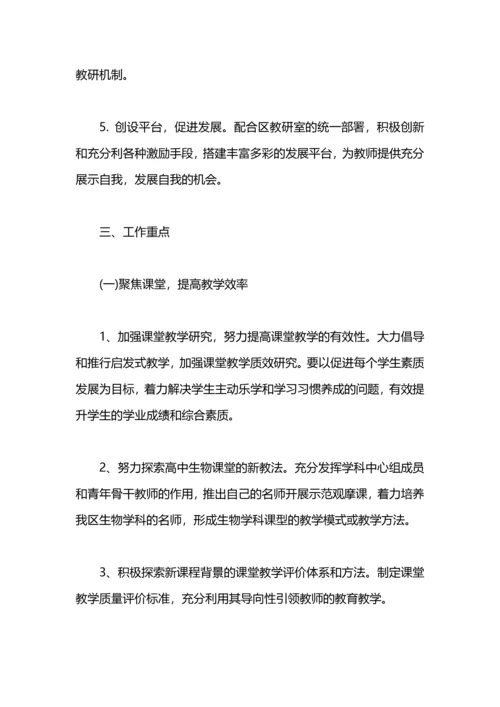 英语教师教研工作计划2020.docx