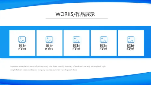 蓝色大气上半年工作汇报商务PPT