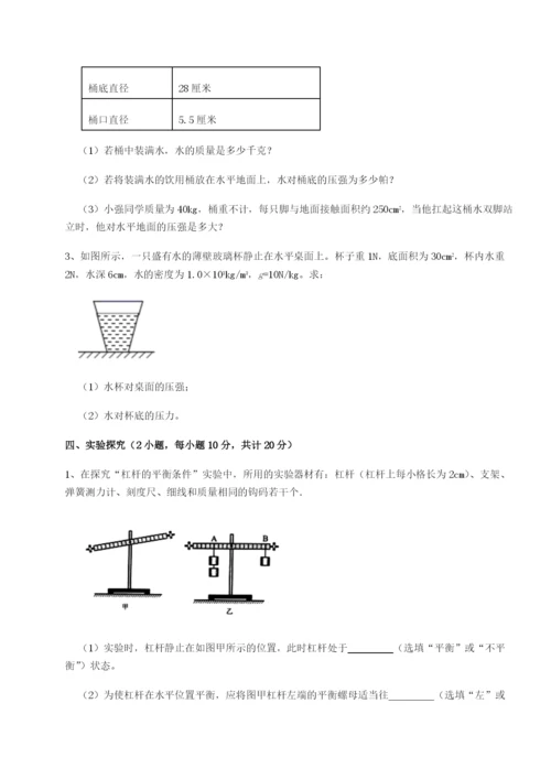 强化训练山西太原市外国语学校物理八年级下册期末考试专题测评练习题.docx