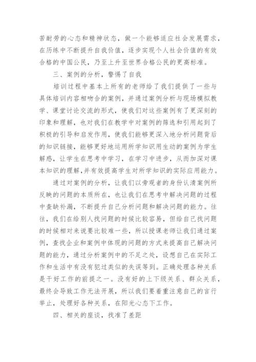 教师使命与担当心得体会8篇.docx