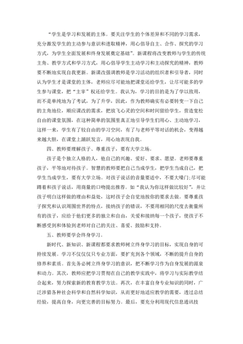 关于班主任培训心得体会范文集合10篇.docx