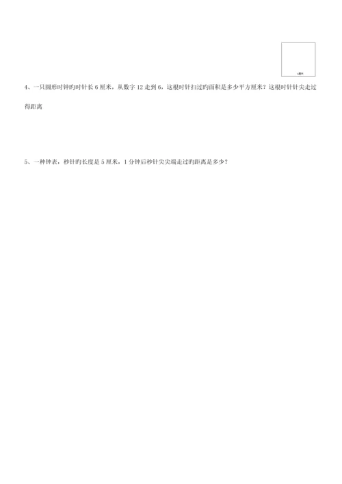 2023年六年级圆的知识点复习汇总.docx