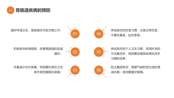 秋季晨跑健康知识锻炼身体跑步PPT模板