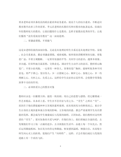 精编精选教师培训心得体会范文3.docx