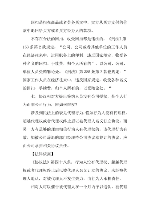 买卖合同司法解释在订立合同时最容易忽略这些问题.docx