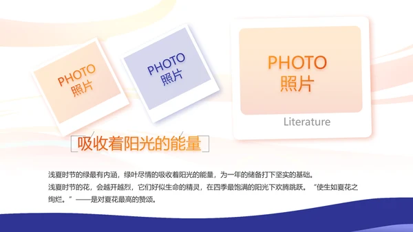 为奥运喝彩运动比赛动态PPT模板