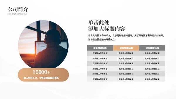 企业投标创业融资商业计划书模板