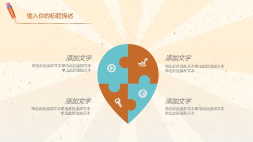儿童卡通教育教学课件通用PPT模板