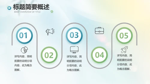 小清新中国风春天旅游电子相册动态PPT