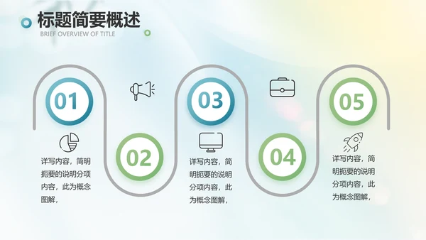 小清新中国风春天旅游电子相册动态PPT