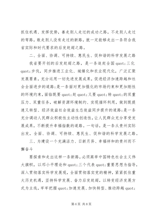 党代会精神心得.docx