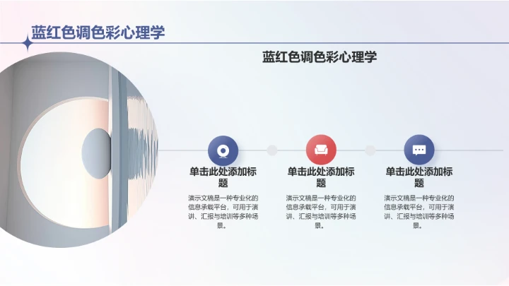 蓝色商务风服装时尚PPT模板