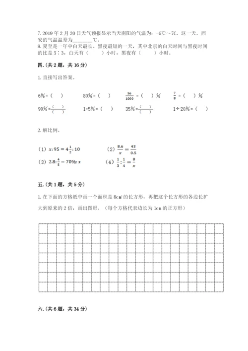 杭州文澜中学小升初数学试卷附答案（培优b卷）.docx