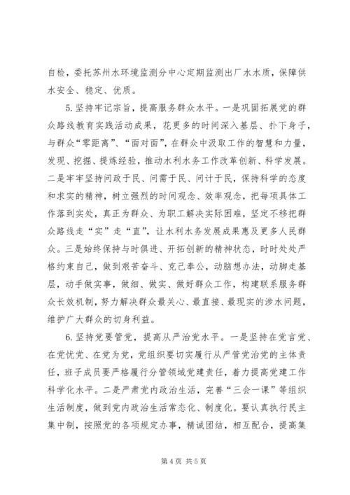 水利局年度建设工作计划.docx