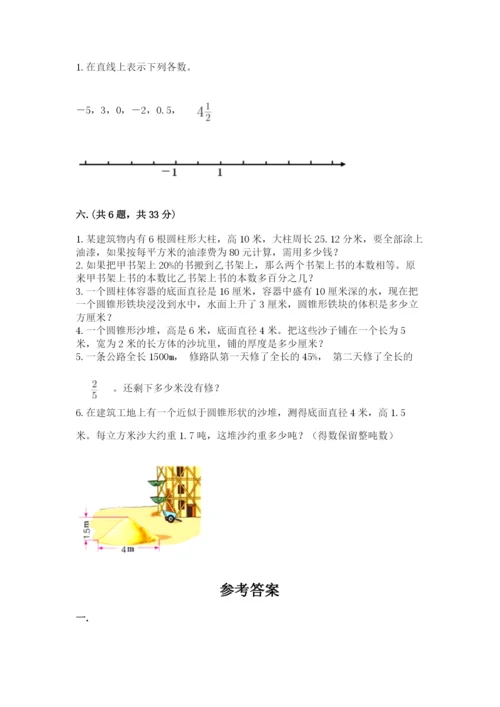 青岛版六年级数学下册期末测试题及答案（全国通用）.docx