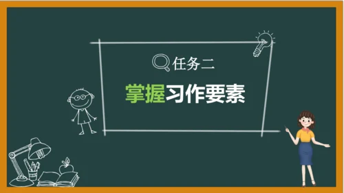 统编版语文四年级上册 第三单元习作：  写观察日记课件