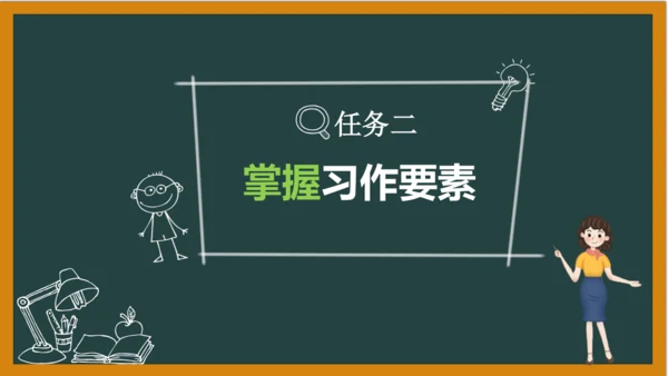 统编版语文四年级上册 第三单元习作：  写观察日记课件