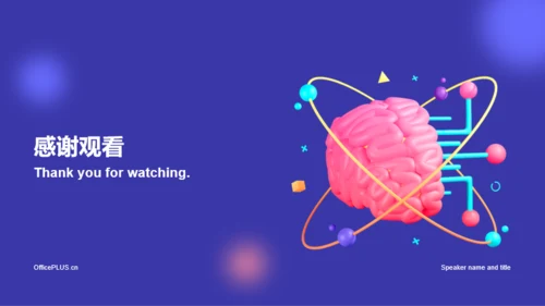 紫色创意生物医疗竞聘述职PPT