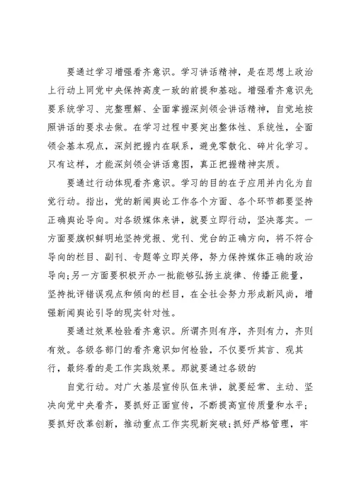教师学习新时代中国特色社会主义思想心得体会