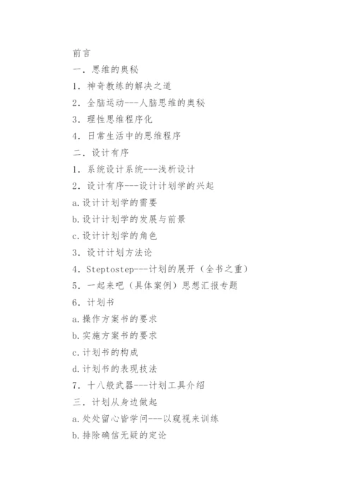 硕士毕业论文的开题报告.docx