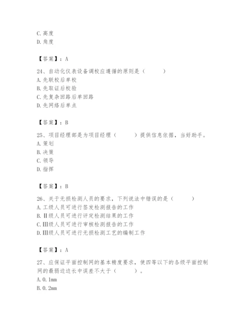 2024年施工员之设备安装施工基础知识题库及参考答案（模拟题）.docx