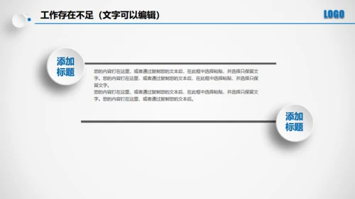 点击滑动蓝色大气立体年度总结通用PPT模板