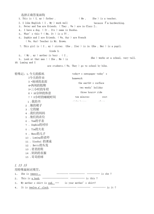 新概念英语第一册配套试题