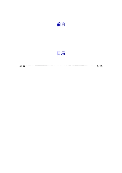 创业规划书范本7页