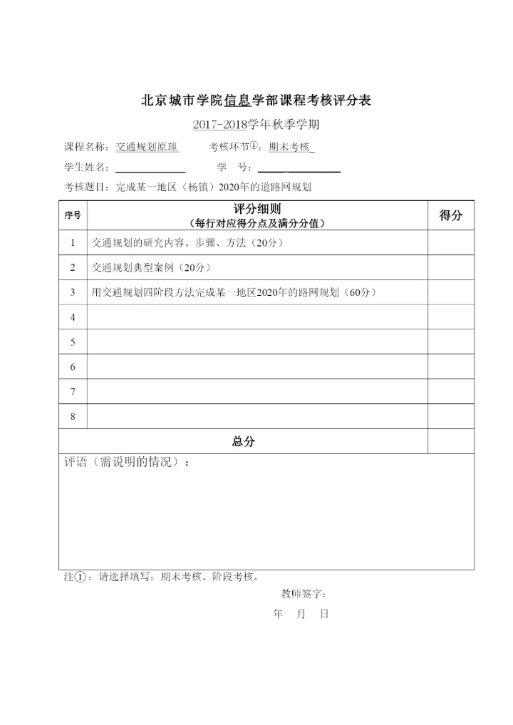 2022信息学部学生论文格式.docx