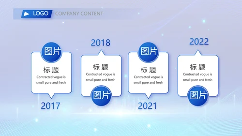 蓝色科技信息化建设工作总结PPT